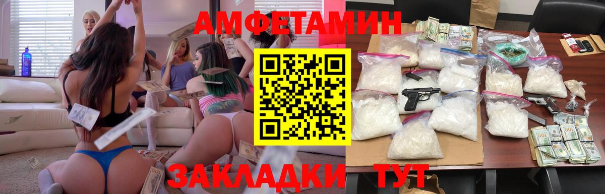 Amphetamine Premium  Амфетамин  Черемхово  Вход с VPN 
