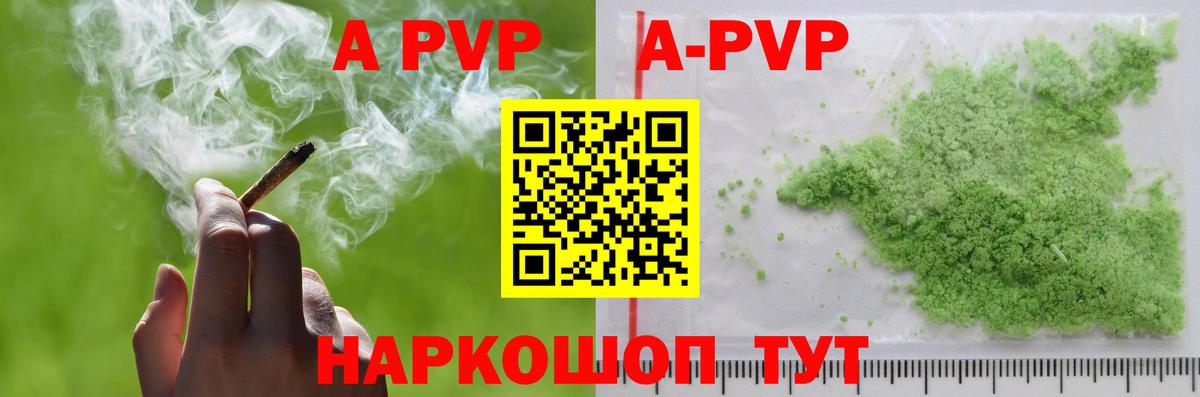 APVP Crystall  Вход с VPN  Alpha PVP кристаллы  Черемхово  APVP Соль 