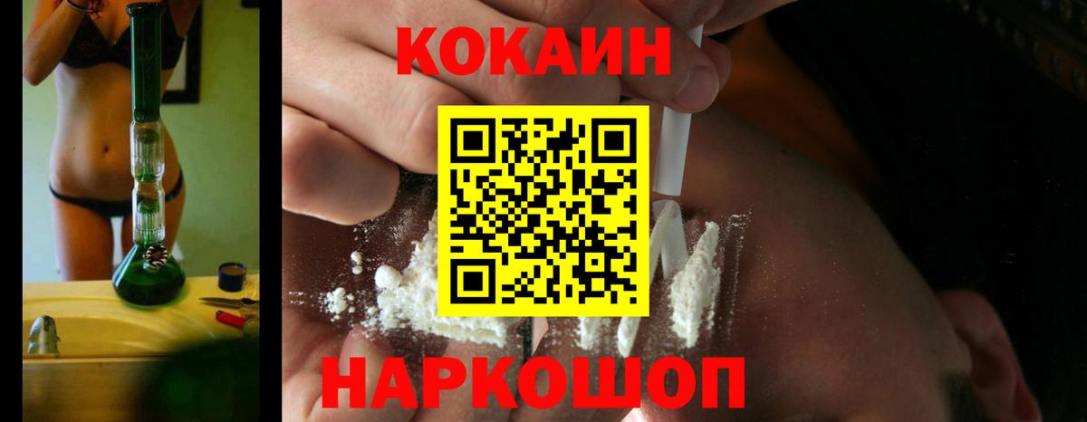 Кокаин Боливия  Кокаин 97%  Вход с VPN  Кокаин  Черемхово 