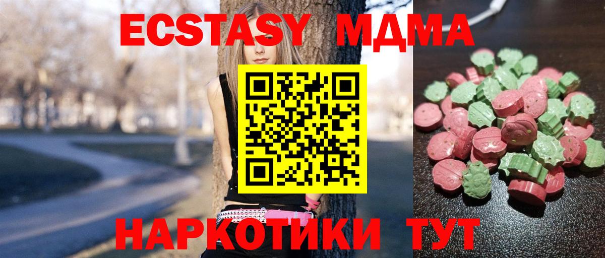 ЭКСТАЗИ ешки Черемхово