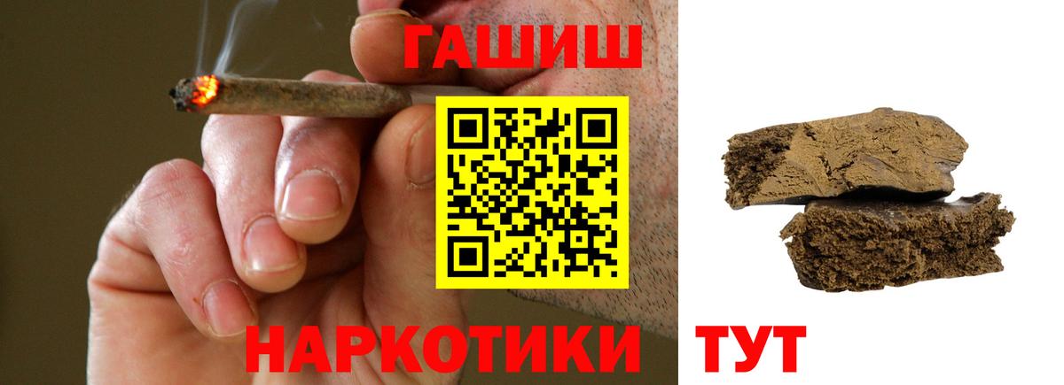 Гашиш убойный Черемхово