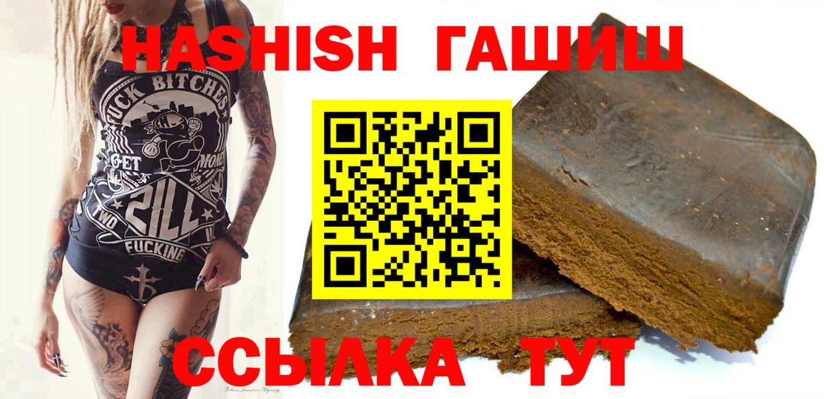 Черемхово  Гашиш Cannabis  где купить наркотик  Вход с VPN  Гашиш Ice-O-Lator 