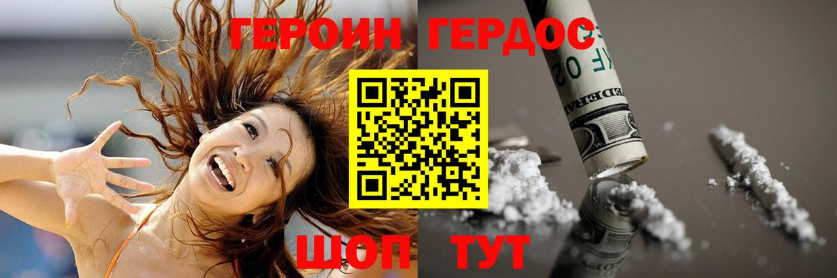 Героин гречка  Вход с VPN  ГЕРОИН  Черемхово 