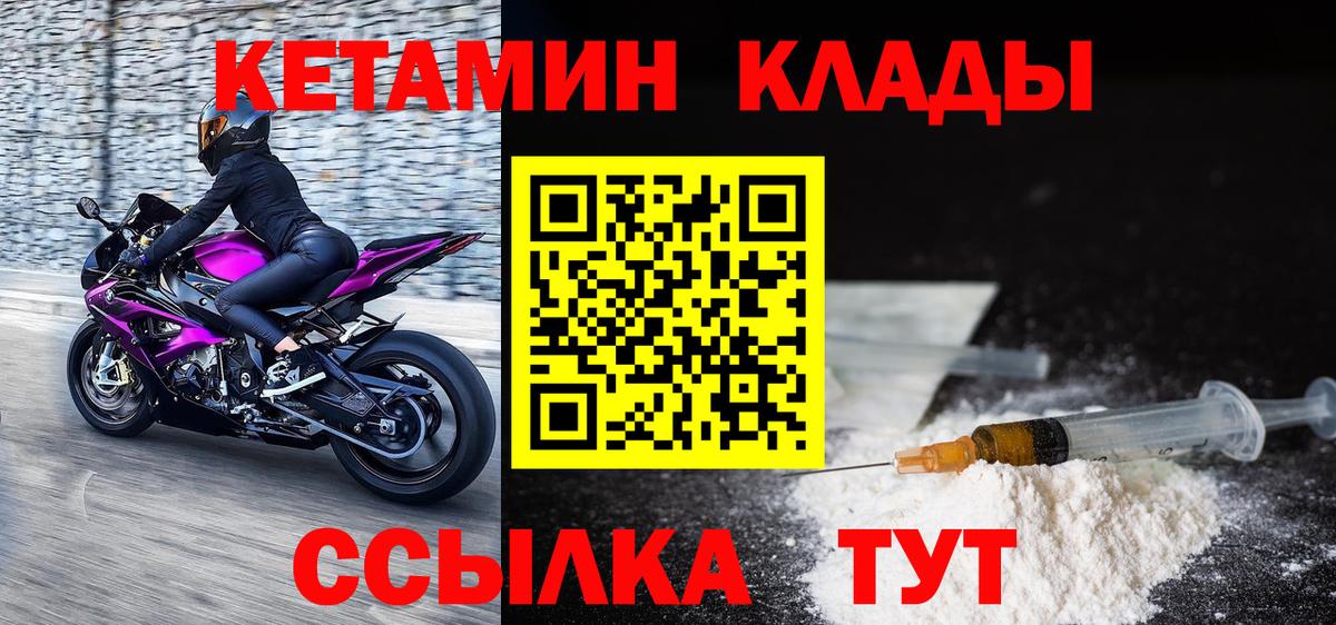 КЕТАМИН ketamine  Кетамин VHQ  Вход с VPN  Черемхово 