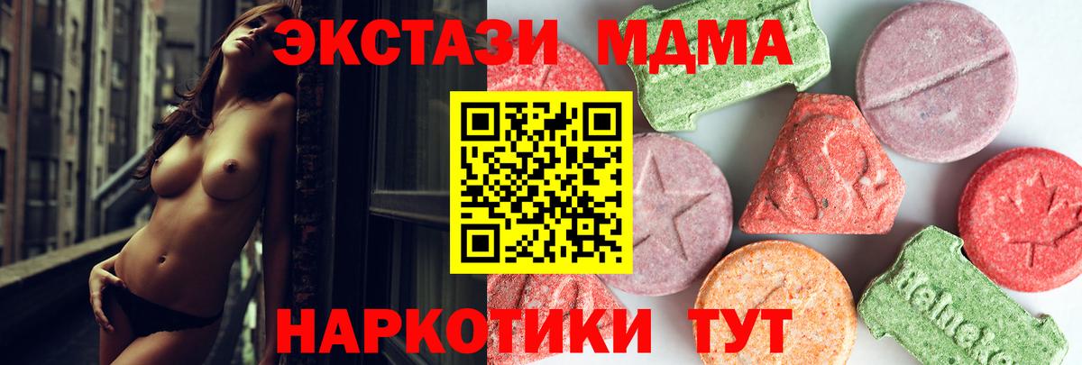 MDMA  Вход с VPN  MDMA VHQ  Черемхово  МДМА кристаллы 