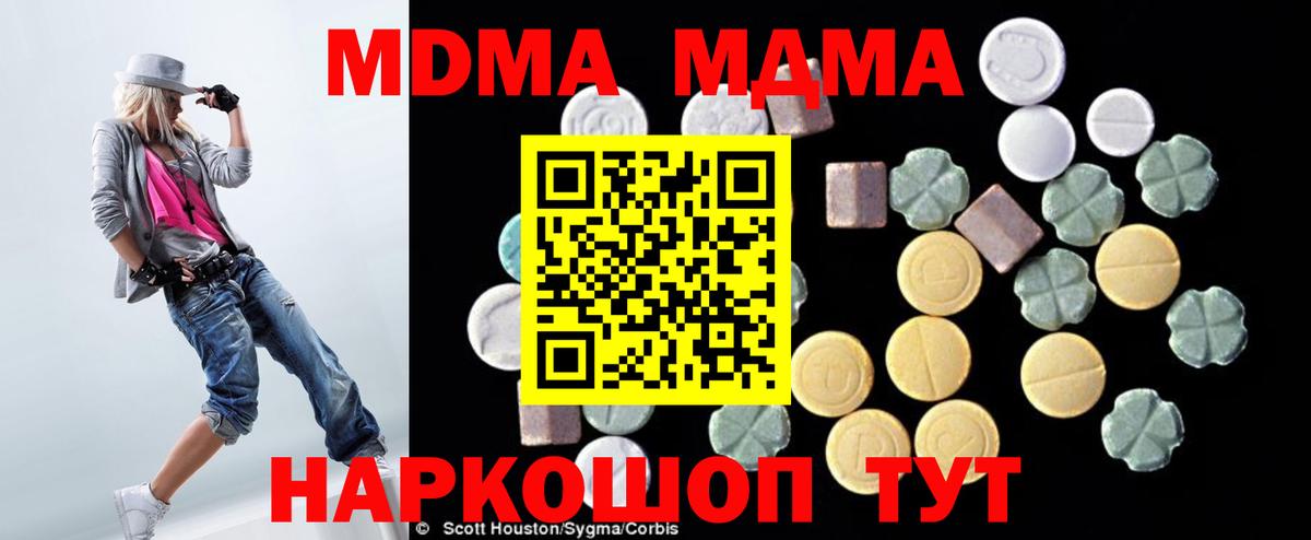 МДМА VHQ Черемхово