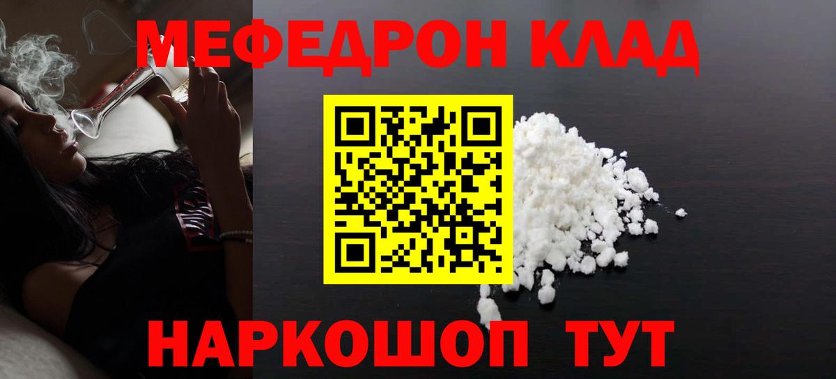 Черемхово  Мефедрон VHQ  Вход с VPN  МЕФ  где можно купить наркотик  Меф VHQ  Мефедрон 