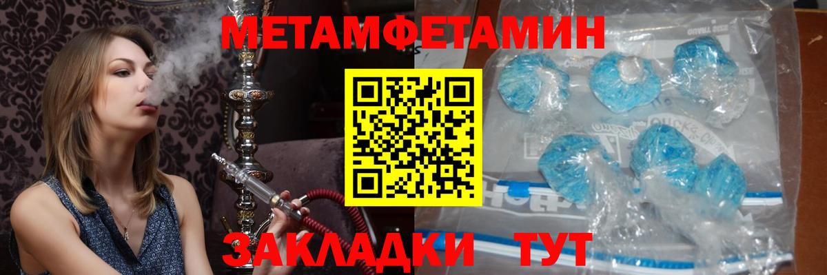 МЕТАМФЕТАМИН мет  МЕТАМФЕТАМИН мет  Вход с VPN  Черемхово 