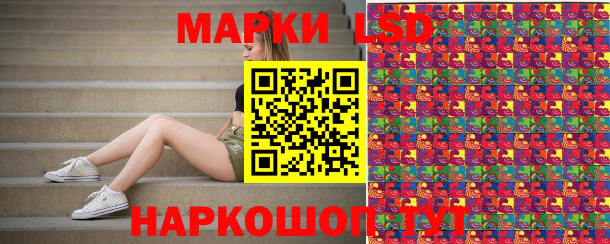 Марки 25I-NBOMe 1,8мг Черемхово