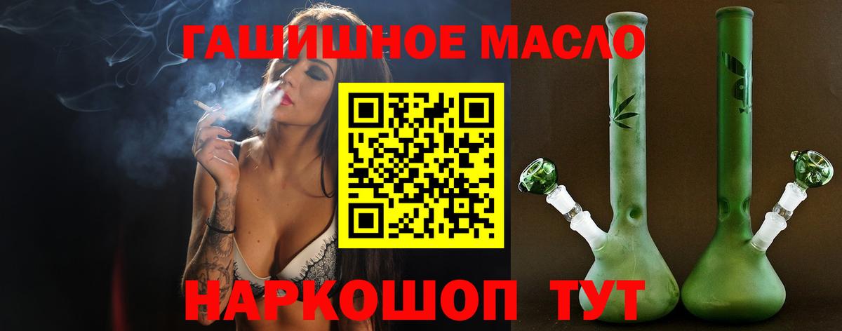 Дистиллят ТГК гашишное масло  Вход с VPN  Черемхово 
