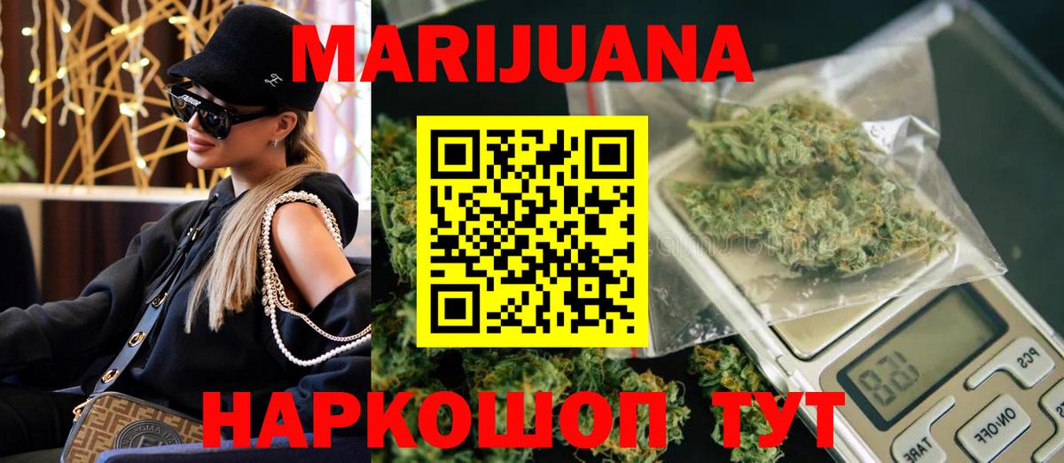 Черемхово  МАРИХУАНА гибрид  Бошки марихуана сатива  Вход с VPN 